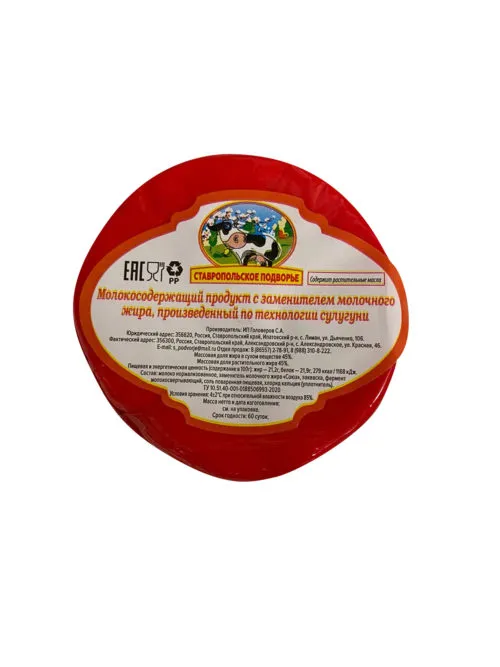 сыр, Молочная продукция  в Ставрополе 10